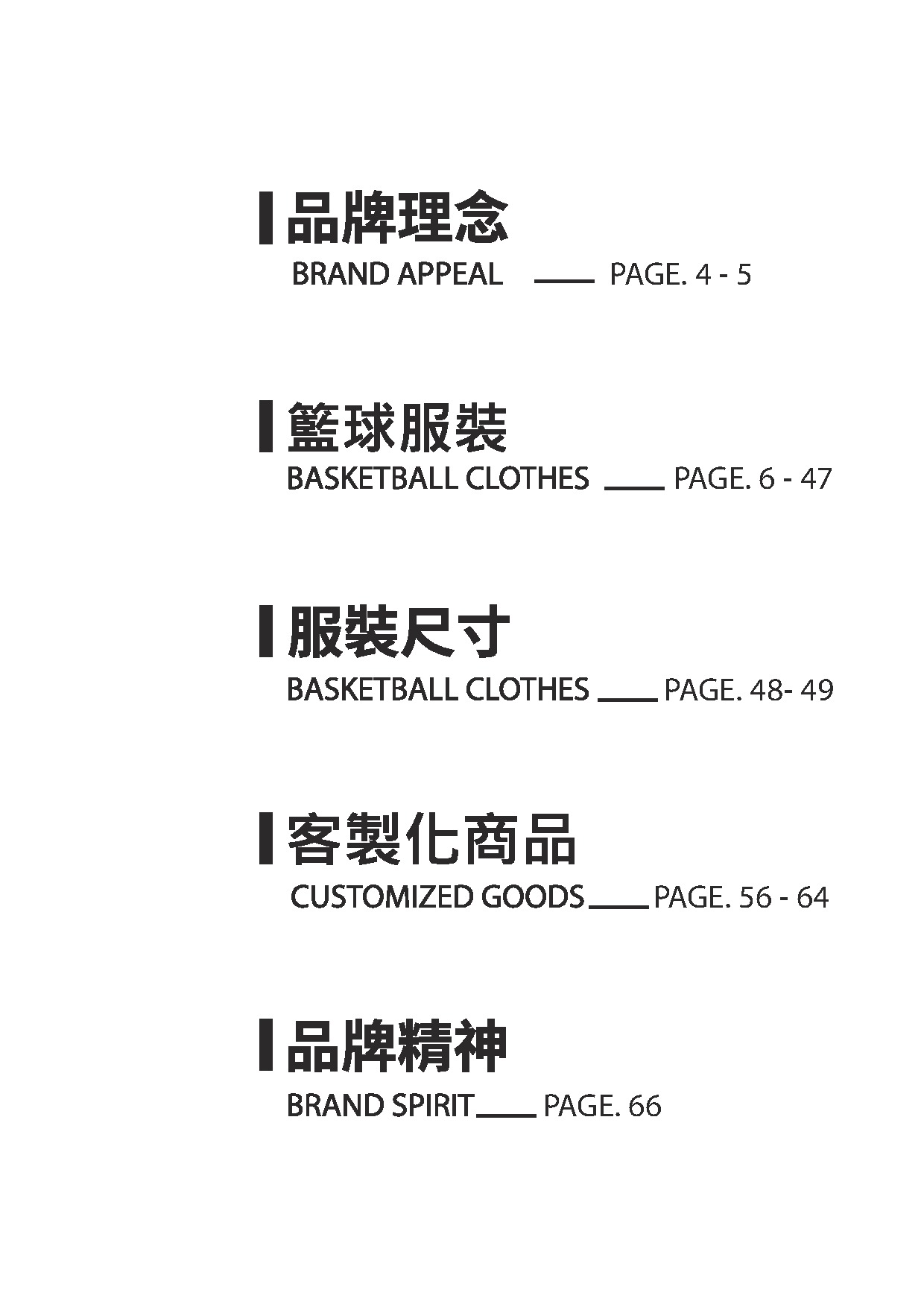 型錄第 3 頁