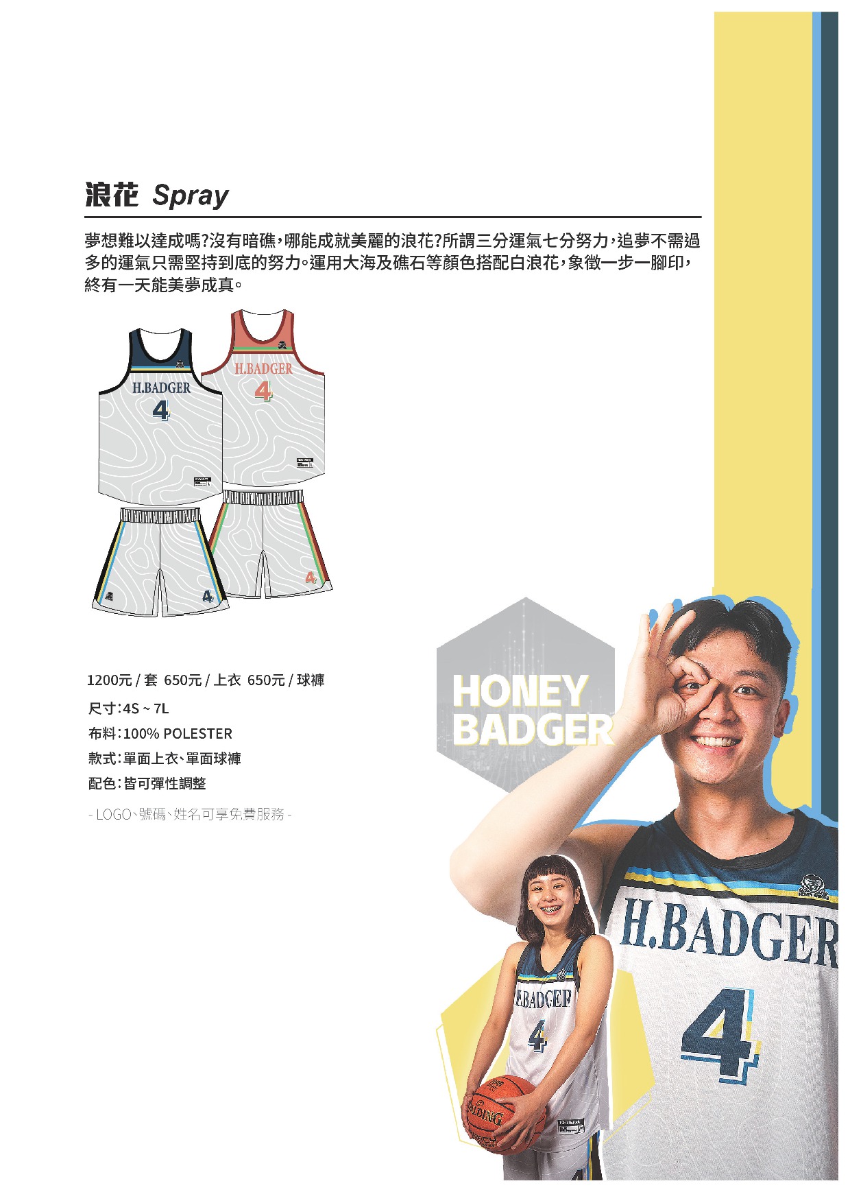 型錄第 31 頁